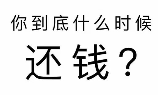 津市市工程款催收